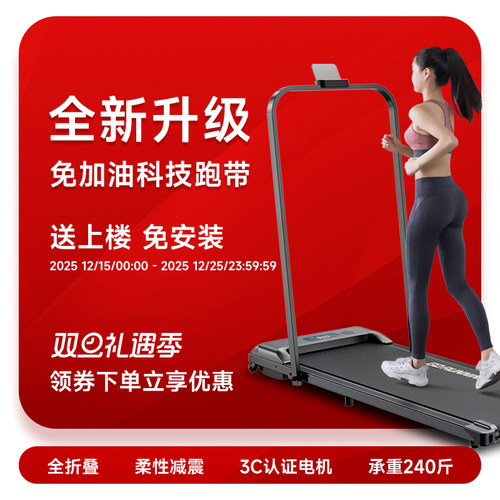 贝德拉跑步机家用款小型可折叠