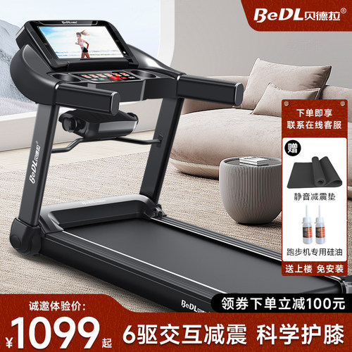 折叠电动多功能健身跑步机