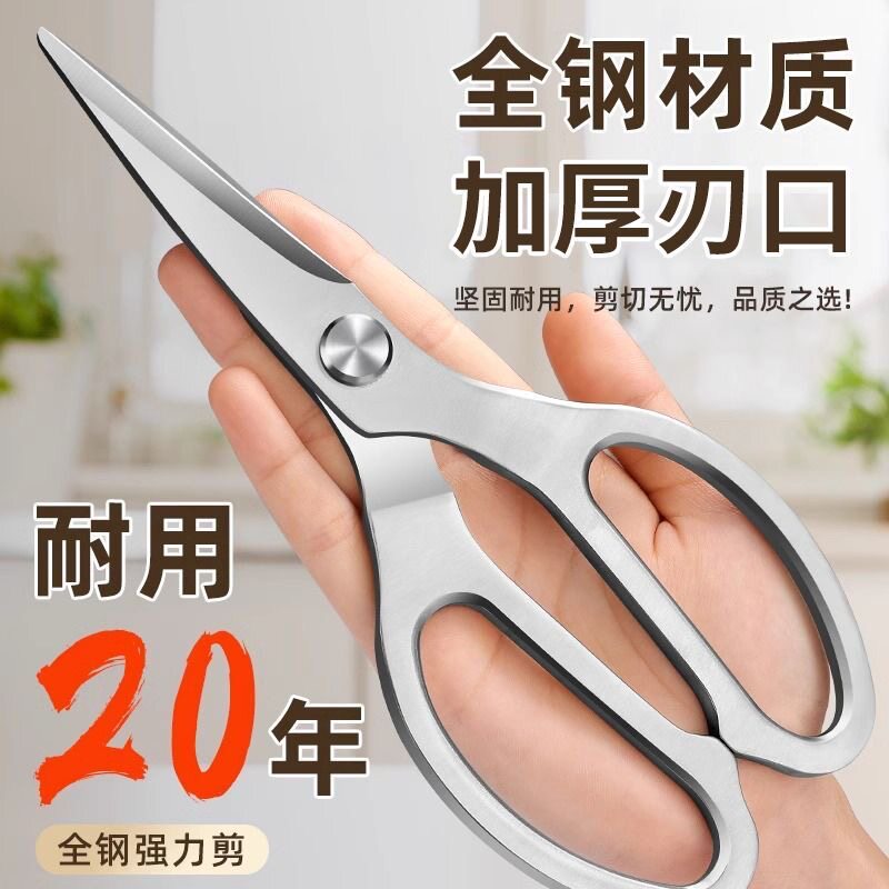 德国精钢超锋利家用鸡骨剪刀图片