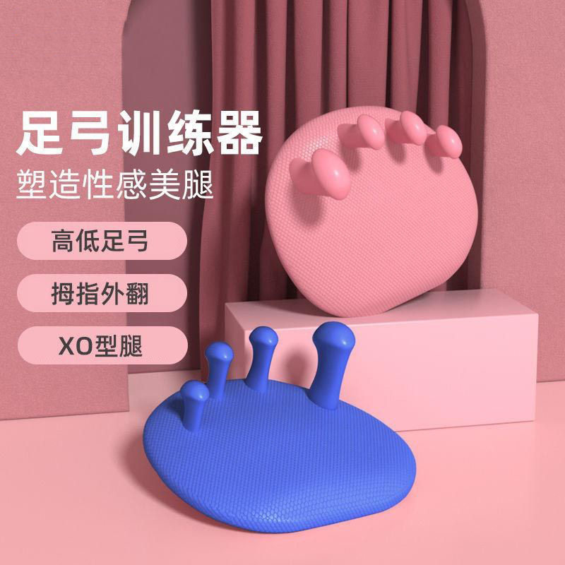 足弓训练器拇指外翻矫正器脚趾康复训练辅助器材足底锻炼美腿神器