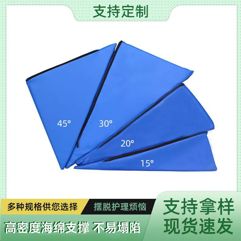 楔形垫三角垫斜坡体位垫儿童康复训练器材成人卧床护理手支撑抬头