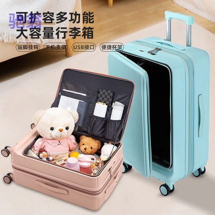 cT7侧开盖行李箱女可扩展多功能旅行箱20寸登机箱24寸大容量密码