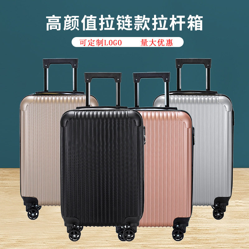 新款20寸学生拉链纯色旅行箱万向轮密码锁成人休闲旅行拉杆箱户外