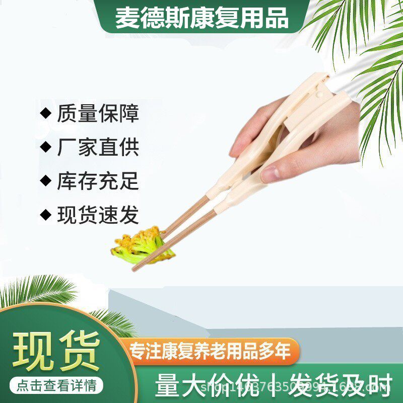 老年人用品残疾人餐具防抖勺子叉康复助食筷辅助吸盘防洒碗