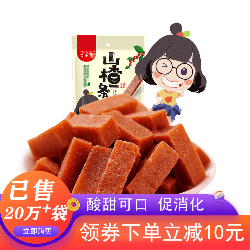 艾小美山楂条208g*4袋无添加宝宝儿童蜂蜜山楂片干糕蜜饯休闲零食
