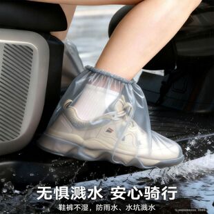 一次性雨鞋套防水加厚中筒防滑耐磨防雨鞋套室外骑行雨天雪天脚套