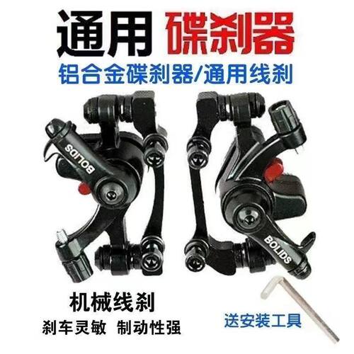 折叠电动车碟刹器代驾专