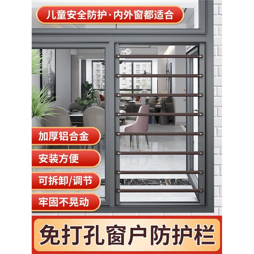 内外开窗防护防盗窗护栏栏杆阳台儿童室内安全网防安全平开免打孔