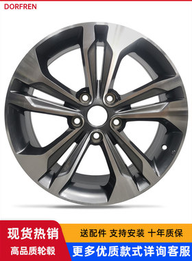 17寸适用于纳智捷U6 纳智捷U5优6 大7 锐3纳5 URX铝合金轮毂HP567
