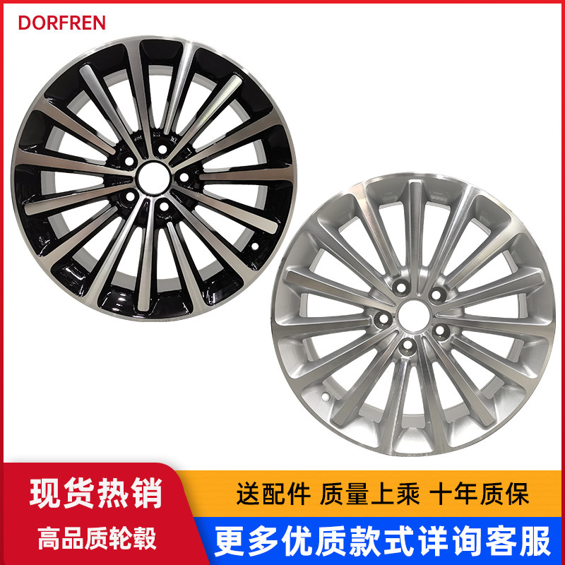 16寸17寸18寸适用于帕萨特速腾迈腾宝来 凌度 朗逸PULS高尔夫轮毂