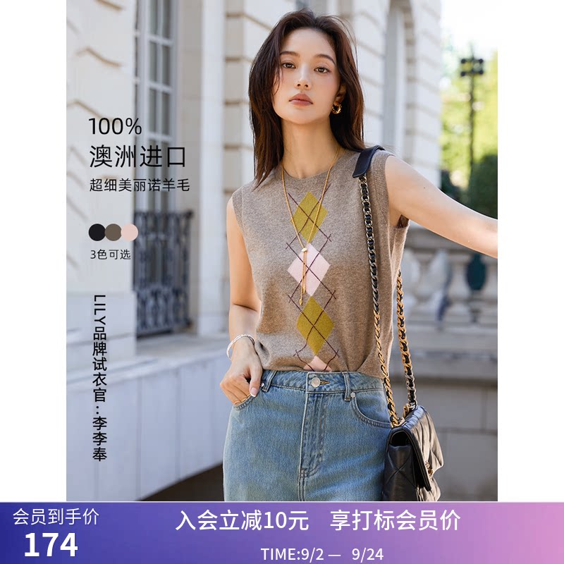 100%美丽诺羊毛LILY秋新款女装学院风提花菱格无袖马甲针织衫