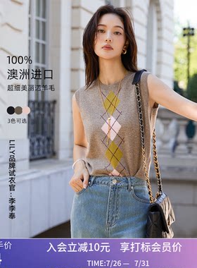 100%美丽诺羊毛LILY秋新款女装学院风提花菱格无袖马甲针织衫
