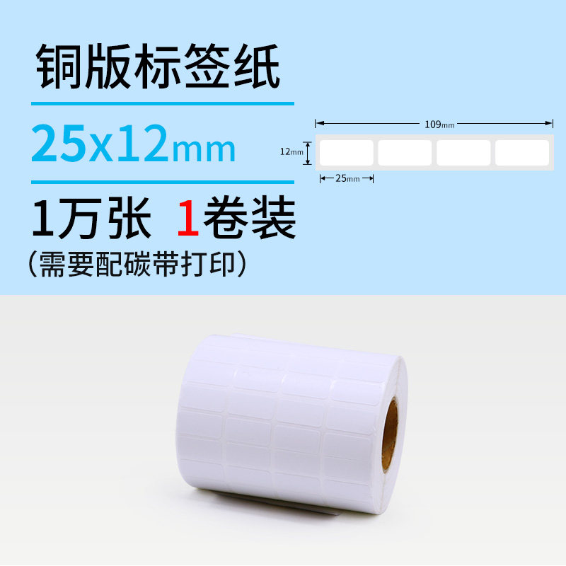 Tem mã vạch cỡ nhỏ, giấy in mã vạch, giấy in mã vạch trắng, giấy dán in mã vạch, giấy dán giá có thể viết tay