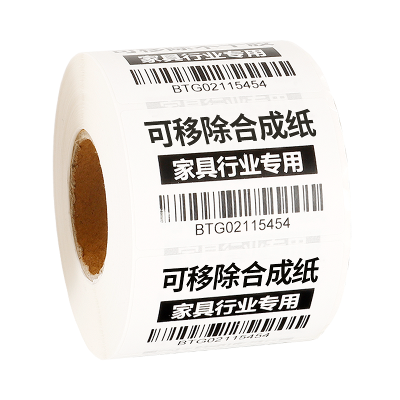 可移除合成纸易撕不留胶撕不烂