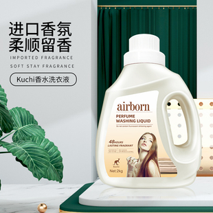 雅宝法国大牌高端香水洗衣液香味持久留香去污深层洁净官方正品
