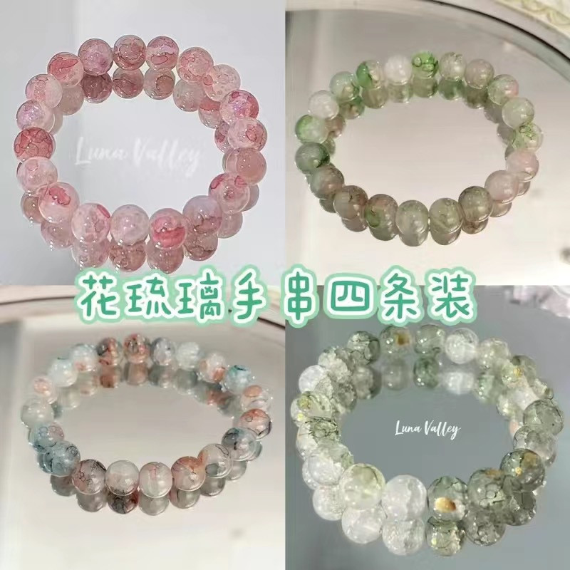 蜜桃粉四条装闺蜜手链女夏季多巴胺桃花粉月学生手串饰品小众礼物