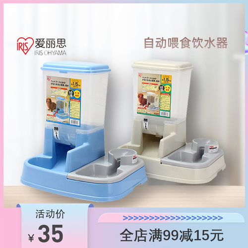 爱丽思iris喂食器价格 爱丽思iris喂食器图片 星期三
