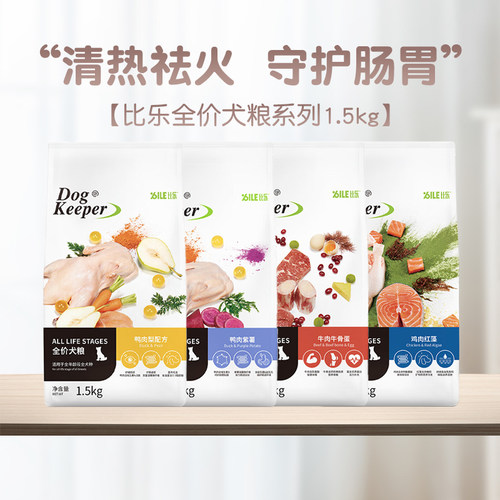 比乐通用型鸭肉梨狗粮