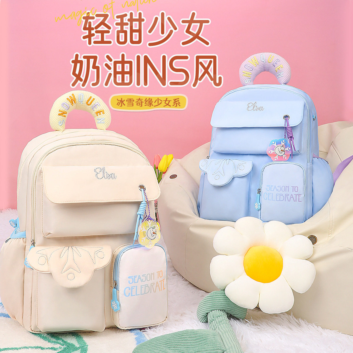正版迪士尼冰雪奇缘少女双肩包小学生4-6年级初中大容量学生书包