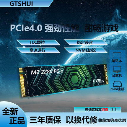 M.2固态硬盘NVME 1tb2tb笔记本512g台式机电脑256g pcie3.0 SSD