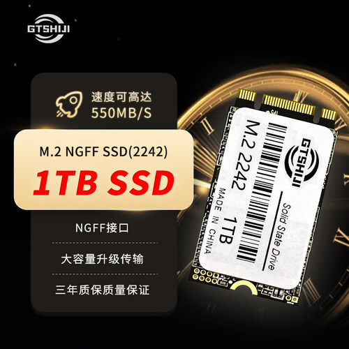 m2硬盘2242SATA接口NGFF协议SSD