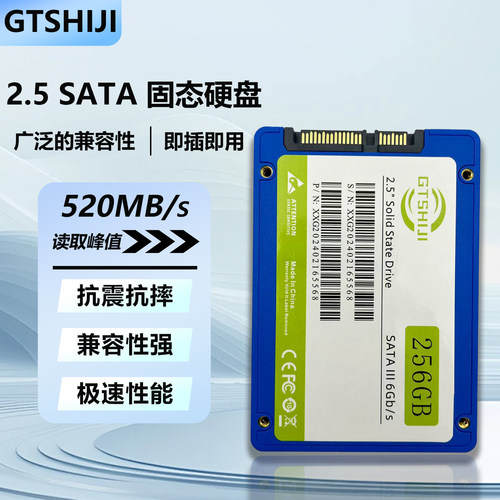 2.5寸SATA接口固态硬盘老机升级