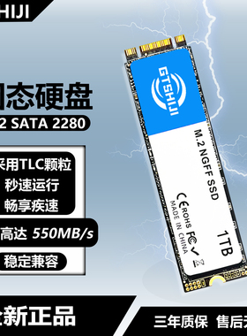 M2固态硬盘SATA接口NGFF协议128g256g笔记本台式电脑512g1t SSD