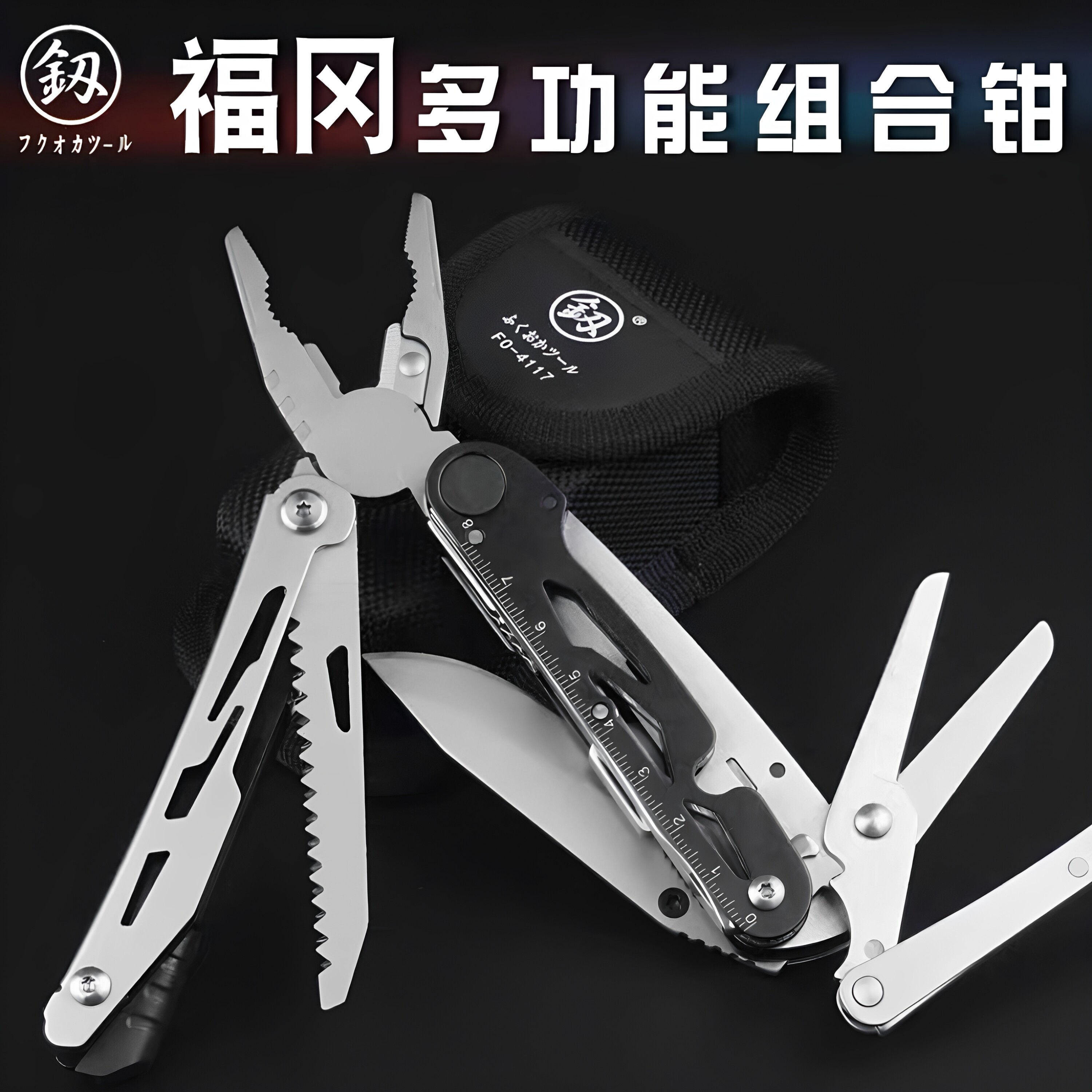 福冈釰牌多功能户外钢丝钳套装图片