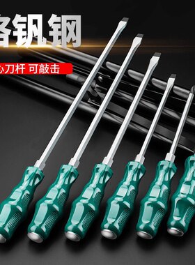 精品穿心螺丝刀一字敲击特长改锥大号起子平口十字超硬通体工业级