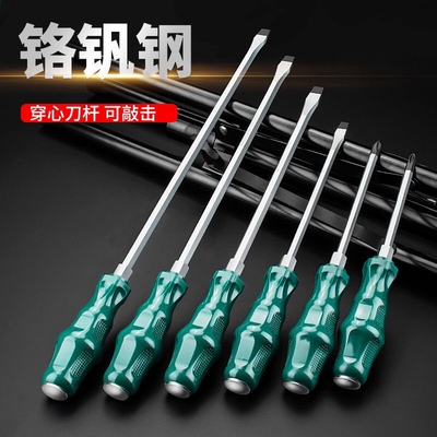 精品穿心螺丝刀一字敲击特长改锥大号起子平口十字超硬通体工业级