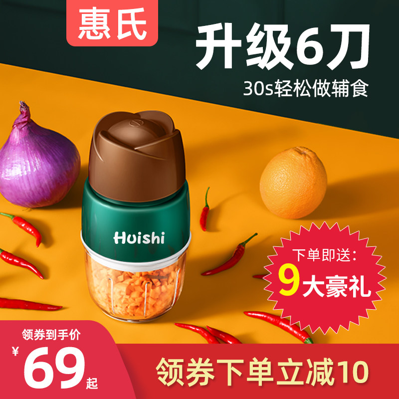 惠氏辅食机六叶刀婴儿宝宝料理机家用小型多功能全自动研磨搅拌机