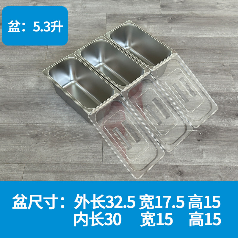 不锈钢盆长方形加厚带盖盆快餐盆份数盆奶茶店果酱盒方盘子分数盘