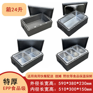 特厚epp保温箱商用摆摊泡沫箱冷藏不锈钢份数盆盘学校米饭菜送餐