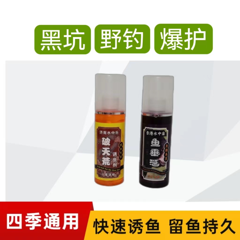 鱼饵钓鱼破天荒小药鱼食鲤鱼草鱼