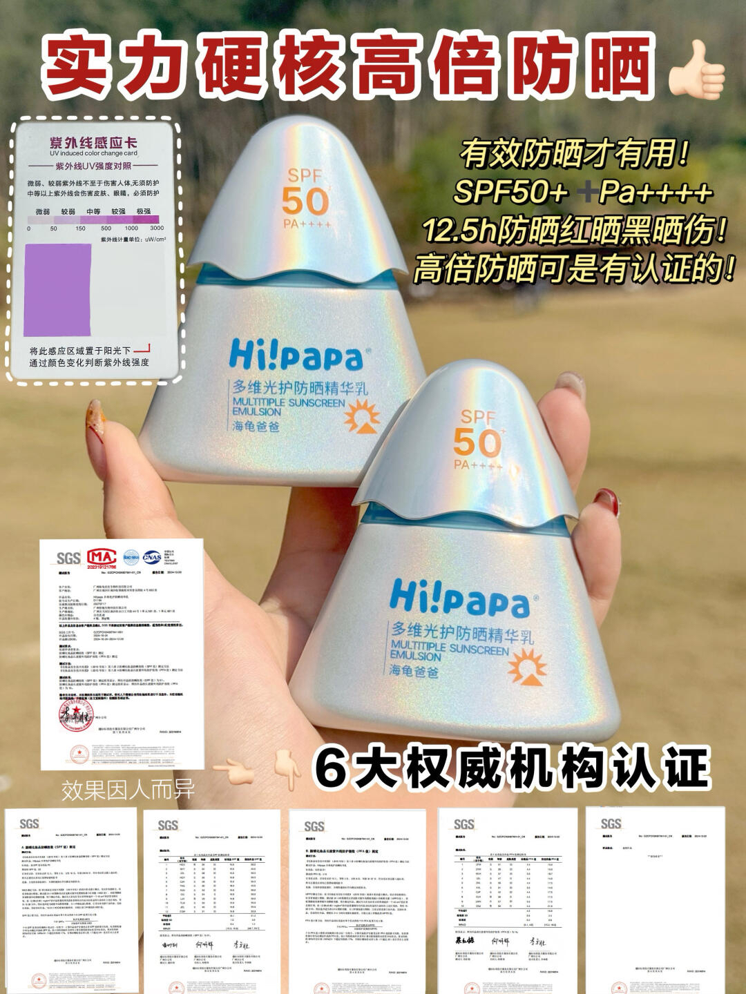 海龟爸爸小光盾pro儿童防晒霜乳户外运动女童隔离紫外线夏SPF50+