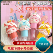 欧乐萌儿童唇蜜小女孩专用宝宝润唇膏保湿 滋润秋冬防干裂护唇唇膏