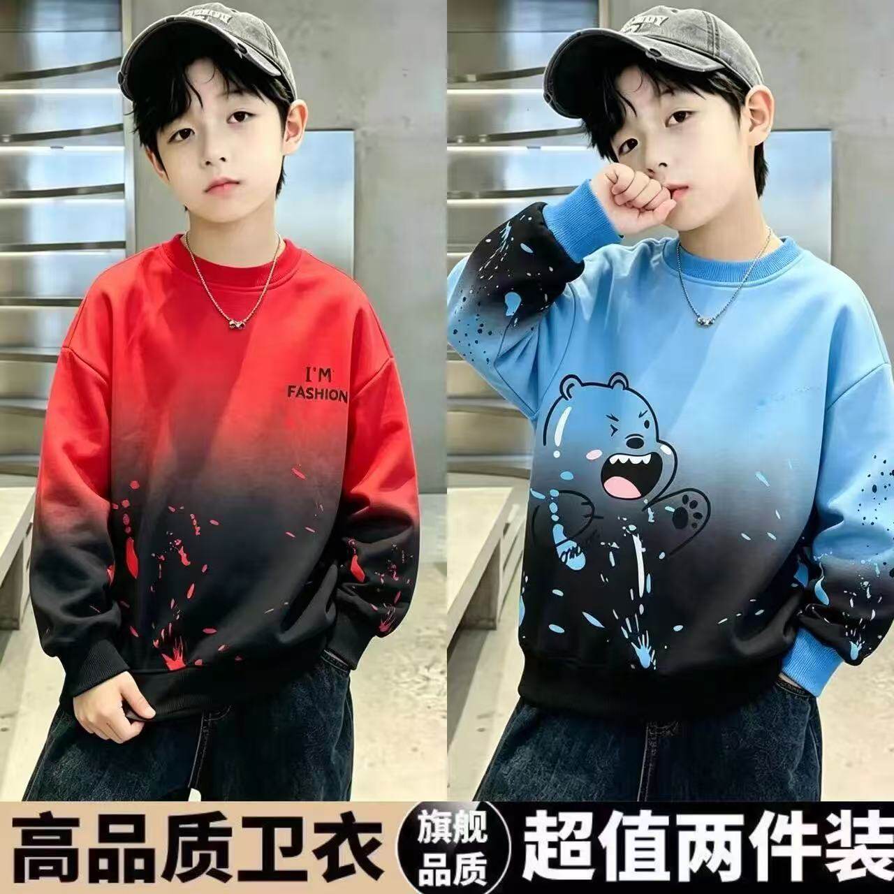 男童春秋季卫衣儿童洋气韩版长袖t恤时尚潮流中大童休闲圆领上衣