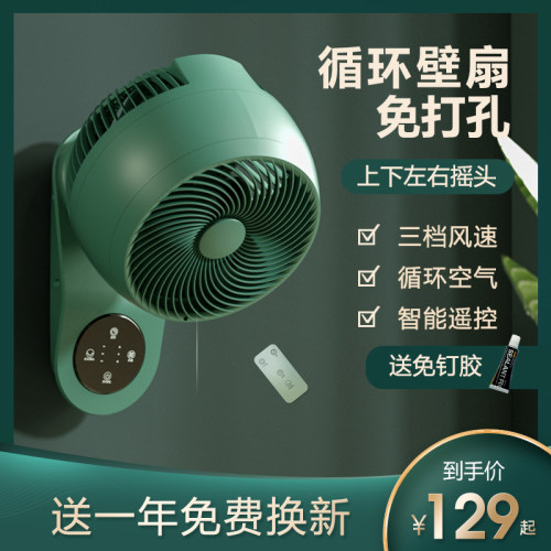 空气循环扇大风力壁扇挂壁式电扇