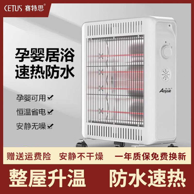 浴室节能烤火炉防水小太阳取暖器