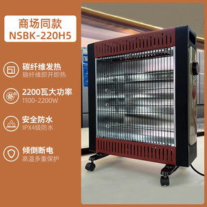 【商场同款】赛特斯电暖器碳纤维取暖器家用浴室速热防水H25