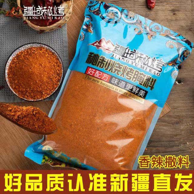 【疆域秘烤】新疆烧烤香辣撒料油炸烧烤蘸料干料烤羊肉新疆直发,粮油调味/速食/干货/烘焙,烧烤调料/腌料,淘宝优惠券,粉丝福利购,淘宝优惠卷