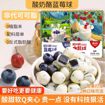 新疆特产网红酸奶山楂球