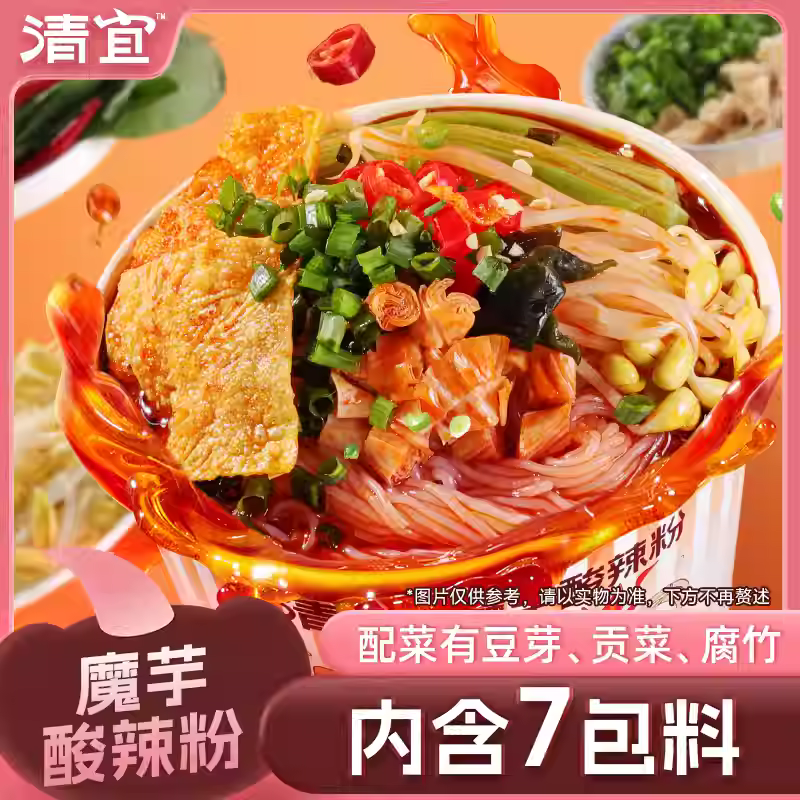 魔芋面酸辣粉桶装低代餐速食脂肪热量卡粉丝减0充饥夜宵食品解馋