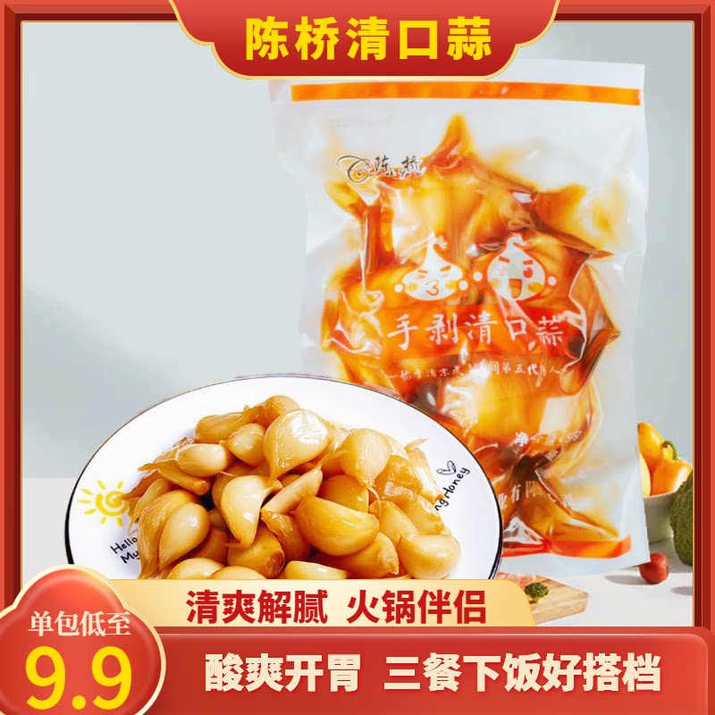 陈桥清口蒜山东袋装糖醋蒜爽口蒜青口腌制泡菜下饭菜开胃小菜即食