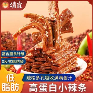 新疆包邮低脂高蛋白辣条无蔗糖添加解馋代餐饱腹零食橄榄油配方