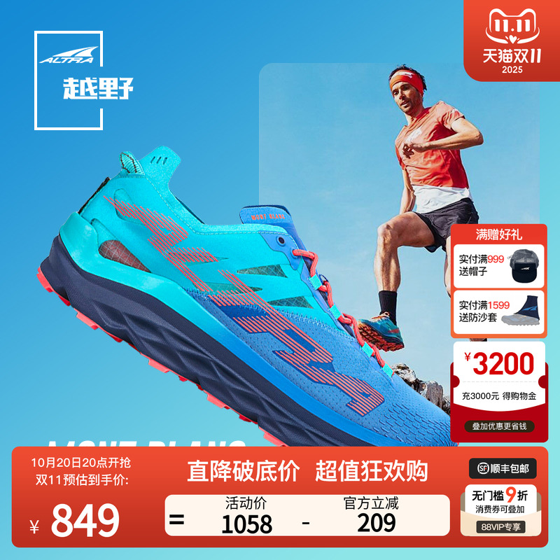 ALTRA男女越野跑鞋轻量防滑缓震
