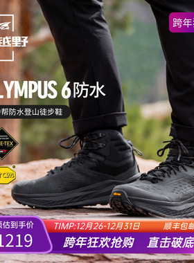 ALTRA奥创OLYMPUS 6中帮GTX防水徒步鞋男女款户外防滑耐磨登山鞋