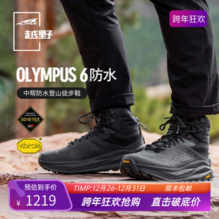 户外防滑耐磨登山鞋 男女款 6中帮GTX防水徒步鞋 ALTRA奥创OLYMPUS