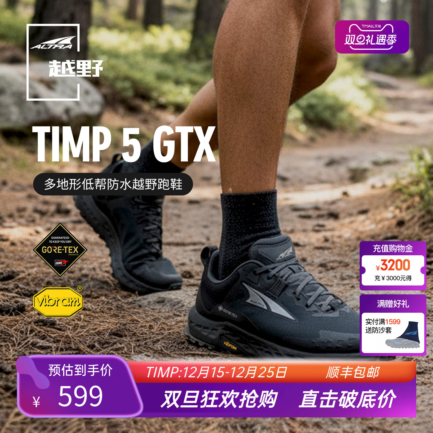 ALTRA奥创越野鞋GTX防水低帮徒步