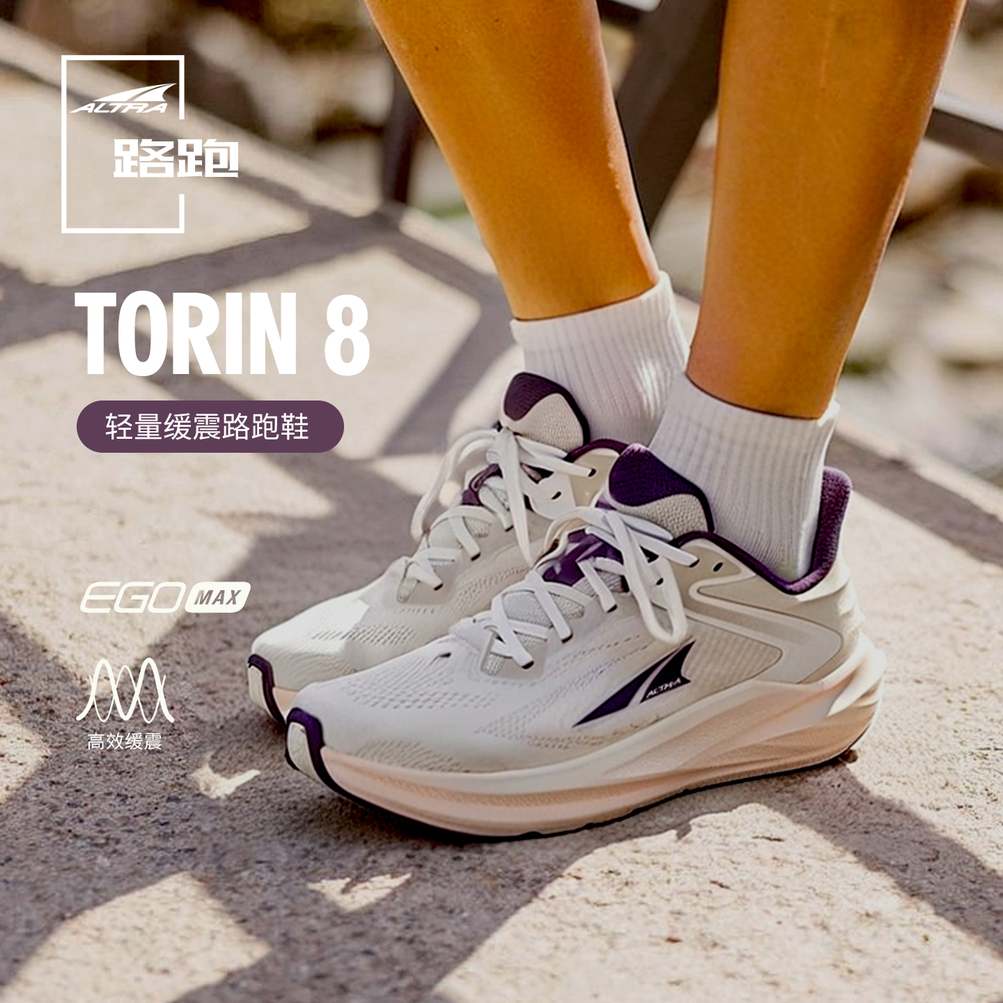 ALTRA轻量缓震女款透气路跑鞋